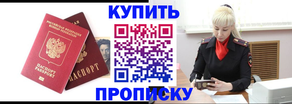 временная регистрация законно в Лениногорске