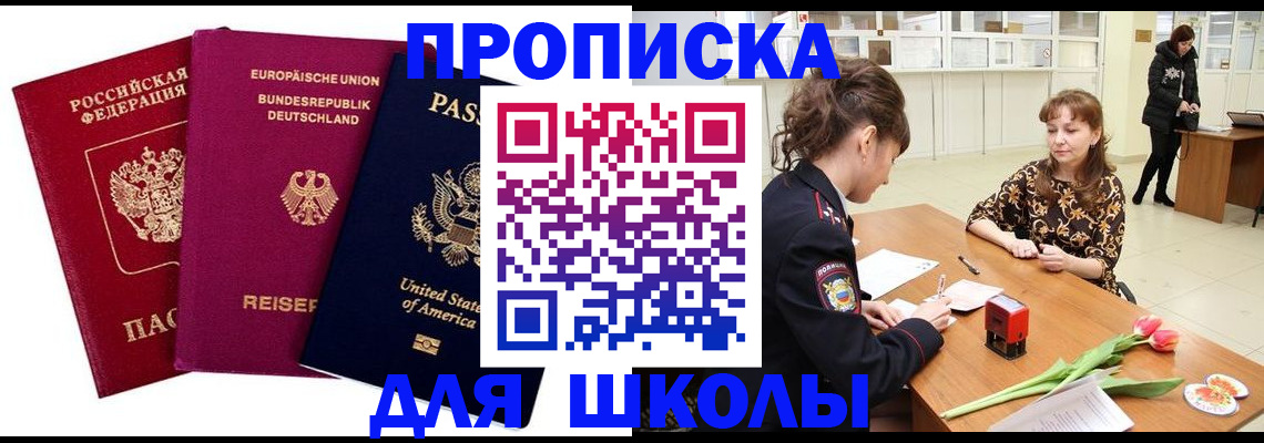 временная регистрация в Лениногорске