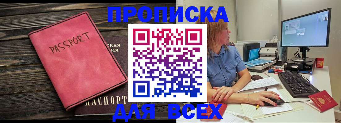 регистрация в Лениногорске